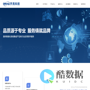 南京齐亮科技有限公司