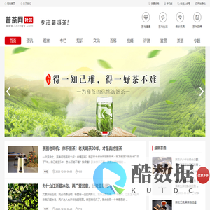 【普茶网】- 专业的普洱茶知识社区,云南普洱茶爱好者的家园！