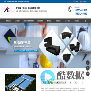 超高分子量聚乙烯板材,UHMWPE板材,含硼聚乙烯板,中空路基板-艾堡森（德州）新材料有限公司