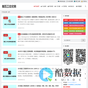 搬瓦工中文网 - 搬瓦工, BandwagonHOST VPS