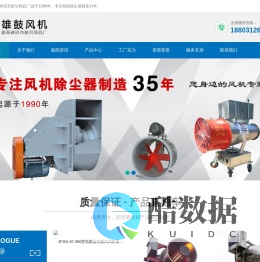防霜机_河北雄鼓风机有限公司—茶果园防霜机—会360度旋转的防霜机