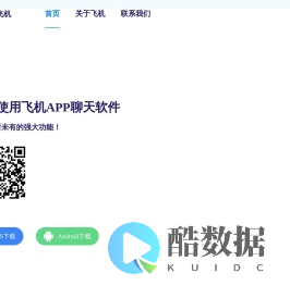 即刻飞行