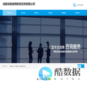 成都柒宸威博教育咨询有限公司