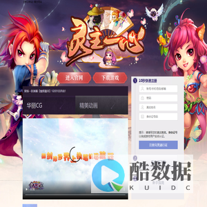 《梦幻诛仙》官方网站