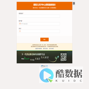 爱蓓儿月子中心|获取最新报价