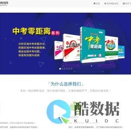 山东旭阳教育网