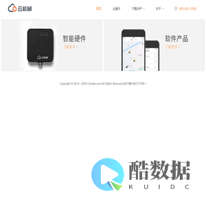 云机械官网 - 专注打造工程机械行业互联网平台 - 首页