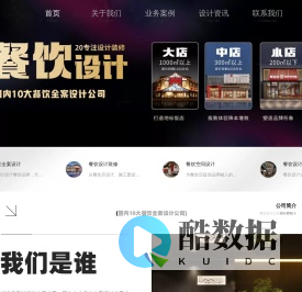 武汉餐饮装修设计