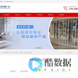 重庆软门帘