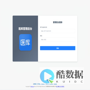 管理员后台登录