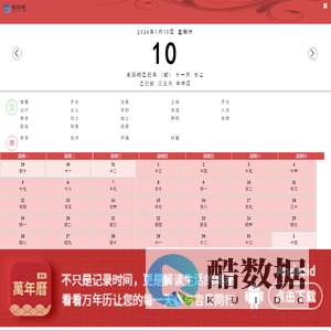 农历_农历查询_农历日历2025_农历日历2025年日历表-农历吧nongliba.com