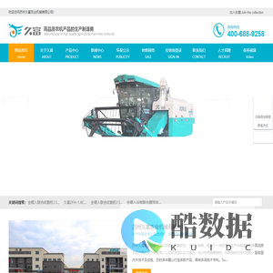 【官网】苏州久富农业机械有限公司-水稻插秧机_收割机_插秧机