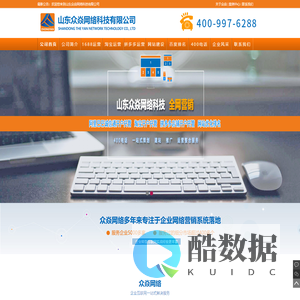 阿里1688|诚信通|淘宝|拼多多店铺托管-山东众焱网络科技有限公司