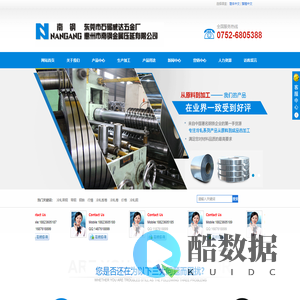 惠州市南钢金属压延有限公司 - 专业冷轧板卷，冷轧带钢生产加工企业！