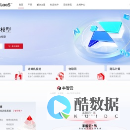 物流管理系统_智能仓储系统_园区管理系统-顺丰科技LaaS