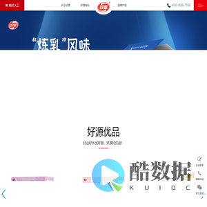 炼乳|炼乳厂家|乳饮料-金华市好源乳业有限公司