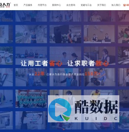 起点人力