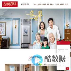 家用电梯-别墅电梯-小型电梯价格 | 大名府家居电梯