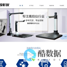 深圳嘉宏微型投影仪有限公司