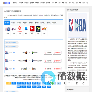 NBA直播_NBA直播免费观看直播在线_NBA视频在线观看免费高清无插件-24直播网
