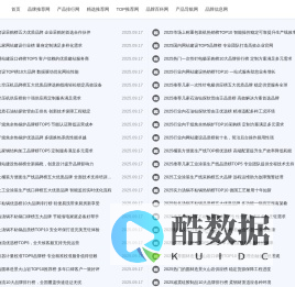 品牌信息网