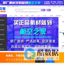航空之家