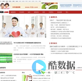 华网健康