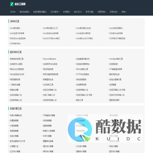 在线工具箱 - 计算器/免费格式转换/AI编写代码/图片压缩/站长SEO优化等一站式服务平台