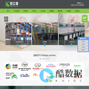 工作台|工具柜|工具车|置物柜|物料架|刀具柜|刀具车|--北京凯立捷机械设备有限公司