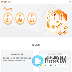 悦农E商