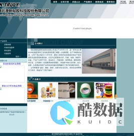 封箱胶带-澳新粘胶科技(湖北)有限公司