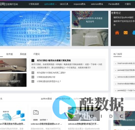python编程网