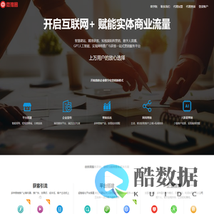 微推圈互联网轻创云服务平台—山东荼兰旗下互联网一站式营销平台，短视频营销、私域营销、大数据获客-轻创云服务平台—山东荼兰旗下互联网一站式营销平台，短视频营销、私域营销、大数据获客