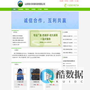 山东鲁兴环保科技有限公司_致力于以厌氧为核心的污水处理工程