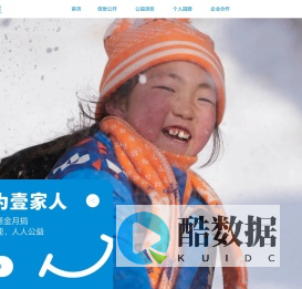 壹基金官方网站