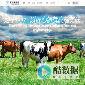 家友缘食品@乐力趣