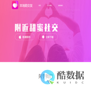 本地陌交友