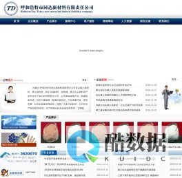 稀土抛光粉_包头抛光粉厂家_呼和浩特同达新材料专业生产10多年