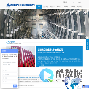 钼棒/电极/片-钨棒 - 洛阳稀之研金属材料有限公司