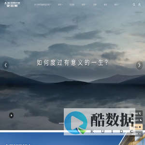 艾欧史密斯 - 全屋好风好水 乐享健康生活