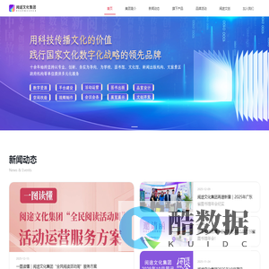 阅途文化集团有限公司