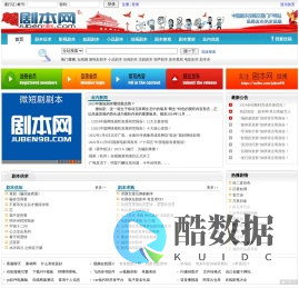 剧本网 - 中国剧本投稿交易门户网站