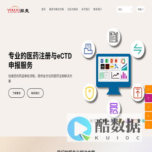 医药注册与eCTD申报服务 | e-Med