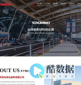 上海东洋和光净化材料有限公司