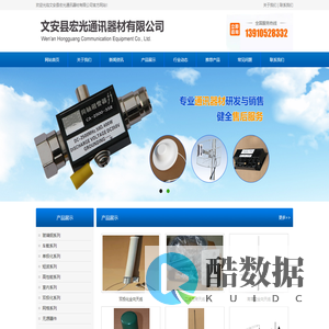 宏光天线-文安县宏光通讯器材有限公司