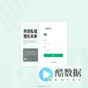 私域运营管理系统