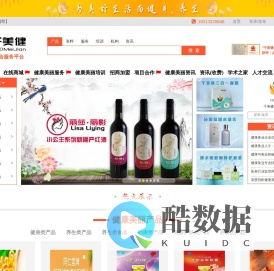 【千美健官网】
        
        一站式健康、美丽综合服务平台，发布、查询健康、美丽相关产品、资料、咨询、资讯、服务、培训、招商、合作等信息。