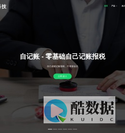 射手科技（珠海）有限公司官方网站 - 让每个人都能低成本创业