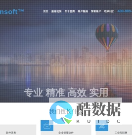 苏州普腾软件-苏州软件定制开发公司