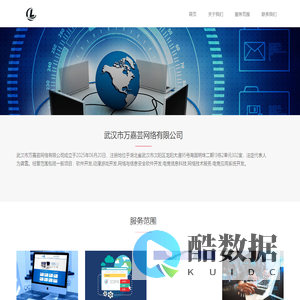 武汉市万嘉芸网络有限公司